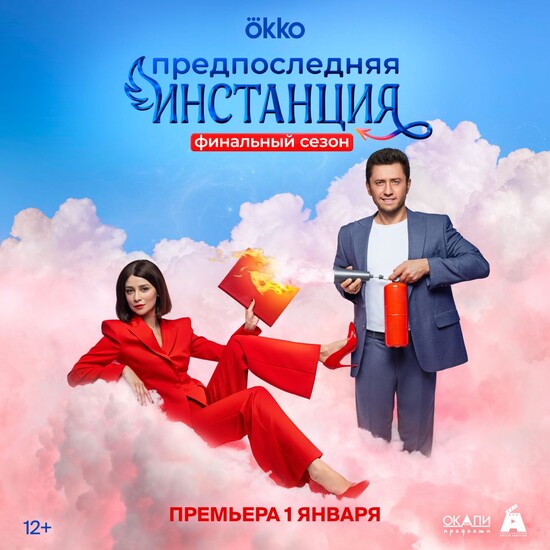 Кадры из сериала «Предпоследняя инстанция»